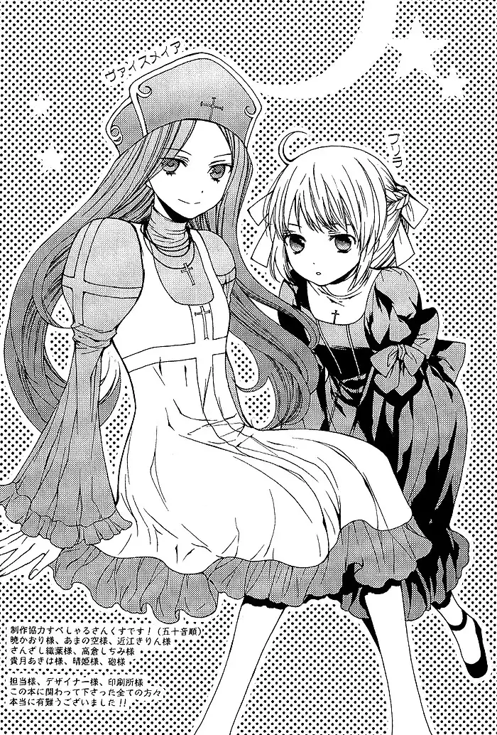 Futsumashi na Yome desu ga Chapter 5 43